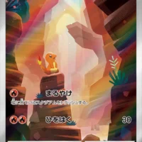 Pok&Atilde;&copy;mon TCG: Charmander (JP) [168/165] - Pokemon 151 - Image 1