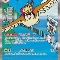 Pok&Atilde;&copy;mon TCG: Pidgeot ex (JP) [136/108] - Ruler of the Black Flame - Image 1