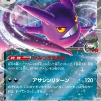 Pok&Atilde;&copy;mon TCG: Team Rocket's Crobat ex (JP) [066/098] - Glory of Team Rocket - Image 1
