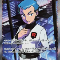 Pok&Atilde;&copy;mon TCG: Team Rocket's Archer (JP) [120/098] - Glory of Team Rocket - Image 1