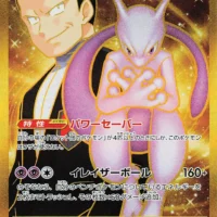 Pok&Atilde;&copy;mon TCG: Team Rocket's Mewtwo ex (JP) [130/098] - Glory of Team Rocket - Image 1