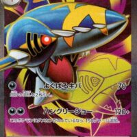 Pok&Atilde;&copy;mon TCG: Mega Sharpedo ex (JP) [098/080] - Inferno X - Image 1