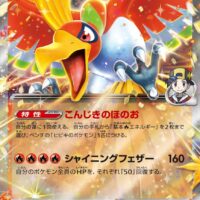 Pok&Atilde;&copy;mon TCG: Ethan's Ho-Oh ex (JP) [021/193] - MEGA Dream ex - Image 1