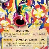 Pok&Atilde;&copy;mon TCG: Mega Eelektross ex (JP) [049/193] - MEGA Dream ex - Image 1