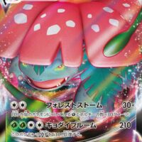 Pok&Atilde;&copy;mon TCG: Venusaur VMAX (JP) [002/021] - Starter Set - Image 1