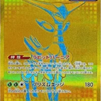Pok&Atilde;&copy;mon TCG: Iron Leaves Ex (JP) [233/187] - Terastal Festival ex - Image 1