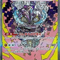 Pok&Atilde;&copy;mon TCG: Cornerstone Mask Ogerpon ex (JP) [216/187] - Terastal Festival ex - Image 1