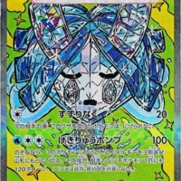 Pok&Atilde;&copy;mon TCG: Wellspring Mask Ogerpon ex (JP) [208/187] - Terastal Festival ex - Image 1