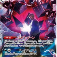 Pok&Atilde;&copy;mon TCG: Eternatus VMAX (JP) [247/184] - VMAX Climax - Image 1