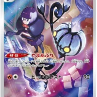 Pok&Atilde;&copy;mon TCG: Chandelure (JP) [069/067] - Battle Region - Image 1