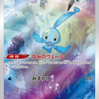 Pok&Atilde;&copy;mon TCG: Manaphy (JP) [178/172] - VSTAR Universe - Image 1