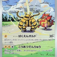 Pok&Atilde;&copy;mon TCG: Electivire (JP) [180/172] - VSTAR Universe - Image 1