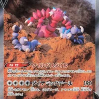 Pok&Atilde;&copy;mon TCG: Drapion V (JP) [227/172] - VSTAR Universe - Image 1