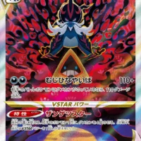 Pok&Atilde;&copy;mon TCG: Hisuian Samurott VSTAR (JP) [230/172] - VSTAR Universe - Image 1