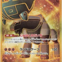 Pok&Atilde;&copy;mon TCG: Ting-Lu (JP) [097/071] - Clay Burst - Image 1