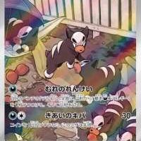 Pok&Atilde;&copy;mon TCG: Houndour (JP) [115/108] - Ruler of the Black Flame - Image 1