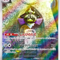 Pok&Atilde;&copy;mon TCG: Aegislash (JP) [073/062] - Raging Surf - Image 1