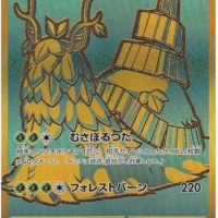 Pok&Atilde;&copy;mon TCG: Wo-Chien (JP) [355/190] - Shiny Treasure ex - Image 1