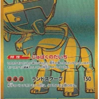 Pok&Atilde;&copy;mon TCG: Ting-Lu (JP) [359/190] - Shiny Treasure ex - Image 1