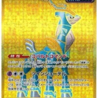 Pok&Atilde;&copy;mon TCG: Iron Crown ex (JP) [099/071] - Cyber Judge - Image 1