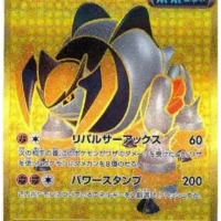 Pok&Atilde;&copy;mon TCG: Iron Boulder ex (JP) [100/071] - Cyber Judge - Image 1