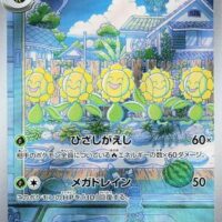Pok&Atilde;&copy;mon TCG: Sunflora (JP) [102/101] - Mask of Change - Image 1