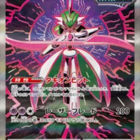 Pok&Atilde;&copy;mon TCG: Iron Valiant ex (JP) [213/187] - Terastal Festival ex - Image 1