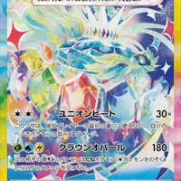 Pok&Atilde;&copy;mon TCG: Terapagos ex (JP) [226/187] - Terastal Festival ex - Image 1