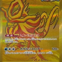 Pok&Atilde;&copy;mon TCG: Walking Wake ex (JP) [235/187] - Terastal Festival ex - Image 1