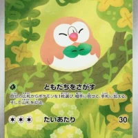 Pok&Atilde;&copy;mon TCG: Rowlet [082/080] - Nihil Zero - Image 1