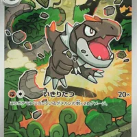 Pok&Atilde;&copy;mon TCG: Tyrunt [089/080] - Nihil Zero - Image 1