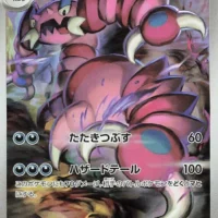 Pok&Atilde;&copy;mon TCG: Drapion [090/080] - Nihil Zero - Image 1