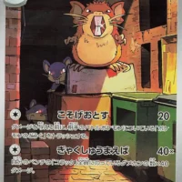 Pok&Atilde;&copy;mon TCG: Raticate [092/080] - Nihil Zero - Image 1