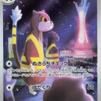 Pok&Atilde;&copy;mon TCG: Watchog [095/083] - Ninja Spinner - Image 1