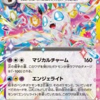 Pokémon TCG: Stellar Tera Type Starter Set – Sylveon ex – Japanese - Image 2