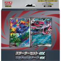 Pokémon TCG: ex Starter Set – Zorua & Zoroark ex – Japanese - Image 1