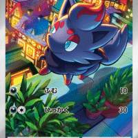 Pokémon TCG: ex Starter Set – Zorua & Zoroark ex – Japanese - Image 2