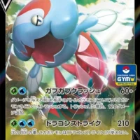 Pokémon TCG: Sword & Shield Gym Promo Pack Vol. 7 – Japanese - Image 8