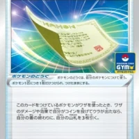 Pokémon TCG: Sword & Shield Gym Promo Pack Vol. 7 – Japanese - Image 7