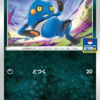 Pokémon TCG: Sword & Shield Gym Promo Pack Vol. 7 – Japanese - Image 6