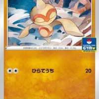 Pokémon TCG: Sword & Shield Gym Promo Pack Vol. 7 – Japanese - Image 5