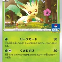 Pokémon TCG: Sword & Shield Gym Promo Pack Vol. 7 – Japanese - Image 3
